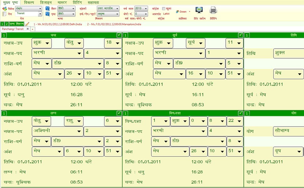 kundli software match making online