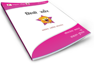user manual hindi