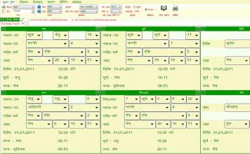 Leostar Horoscope Software, Hroscope Matching, Kundli, Panchang