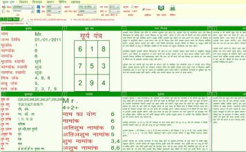 Leostar Horoscope Software, Hroscope Matching, Kundli, Numerology